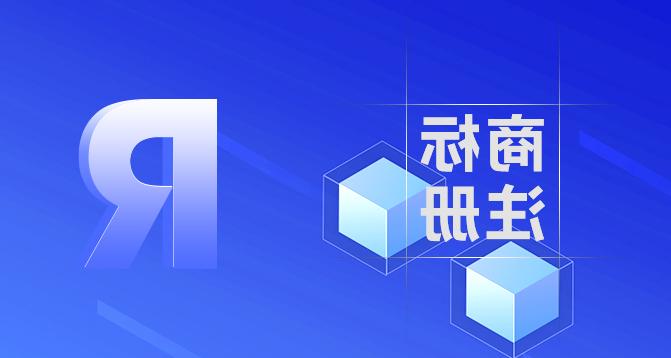 服务商标注册-皇冠集团app网址登录